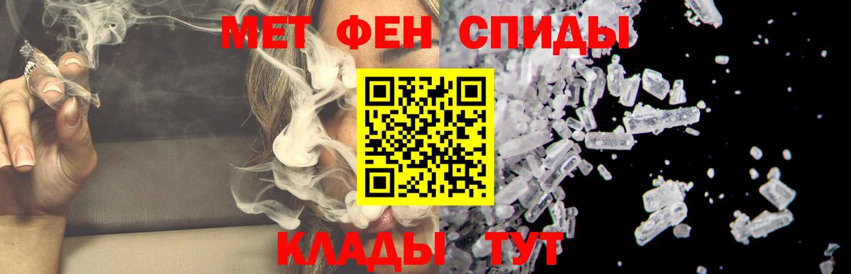 Амфетамин Premium Абинск