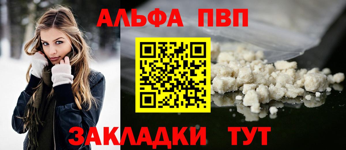 APVP Crystall Абинск
