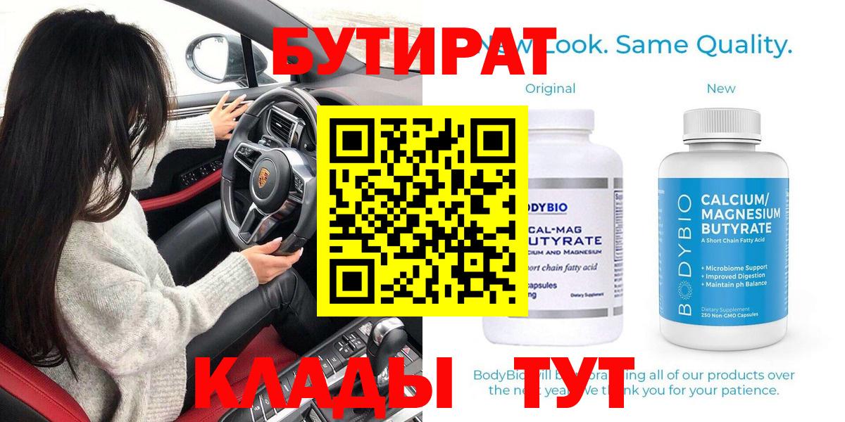 Абинск  Бутират оксана  Вход с VPN 