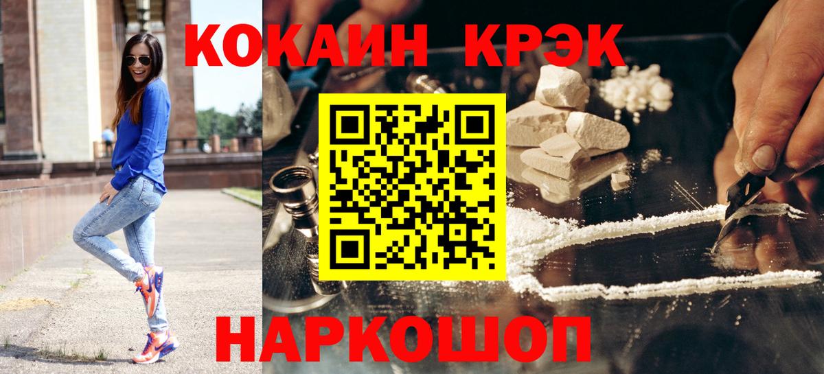 КОКАИН Перу  Вход с VPN  Кокаин FishScale  Абинск 