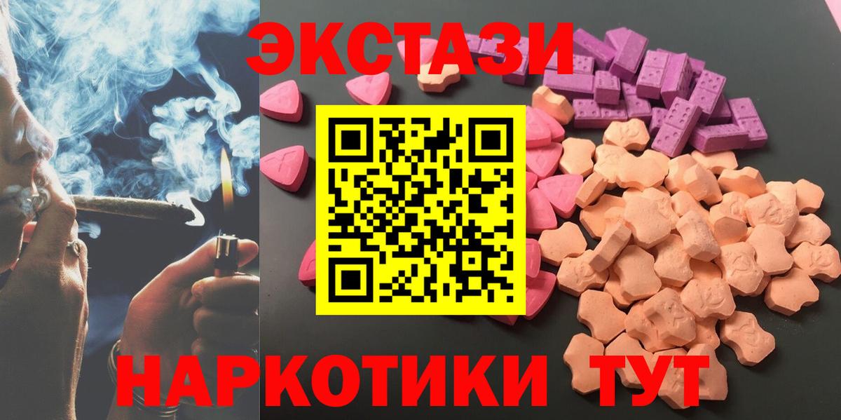 Ecstasy ешки  Вход с VPN  Экстази MDMA  ЭКСТАЗИ  Абинск 