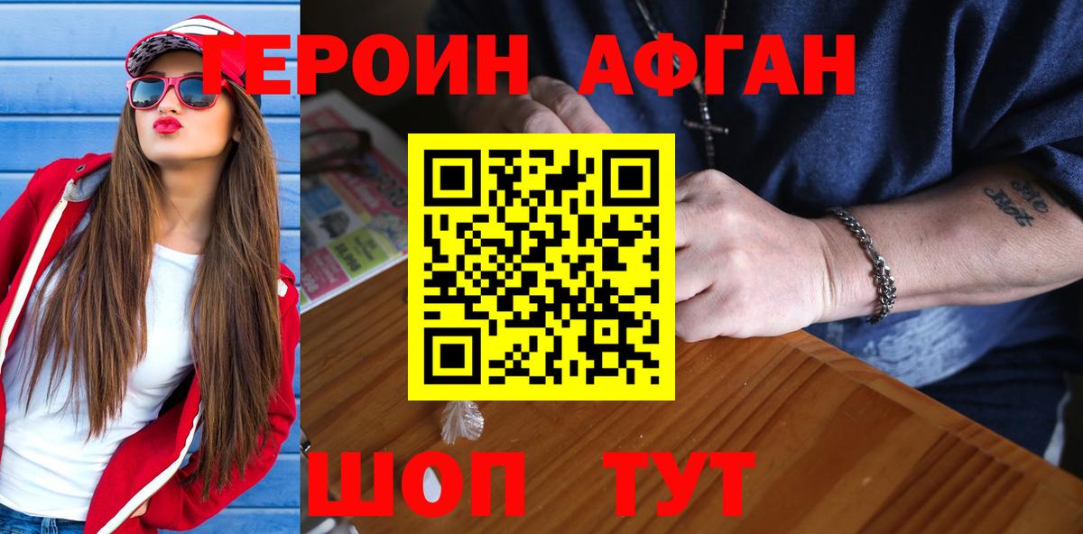 Абинск  ГЕРОИН герыч  Вход с VPN 