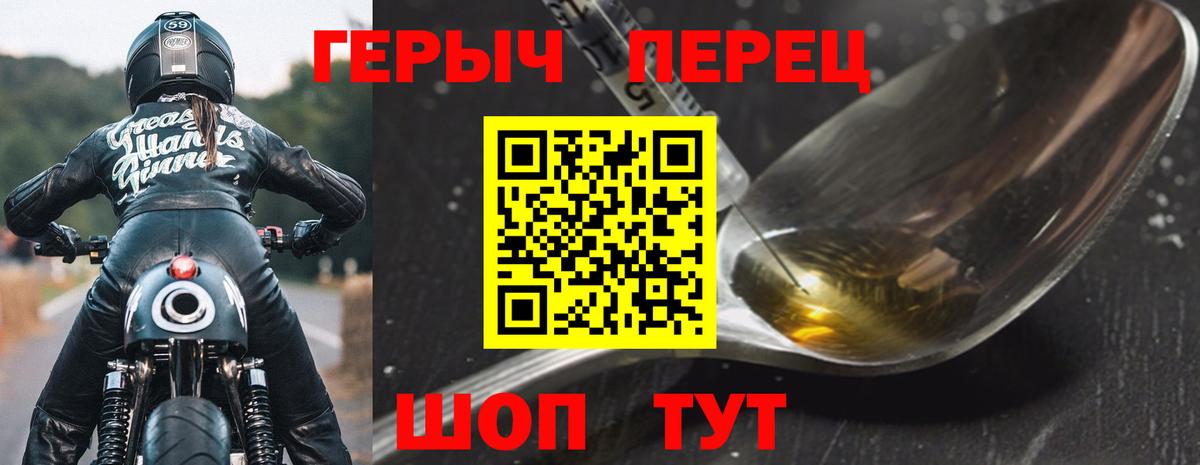 Героин гречка Абинск