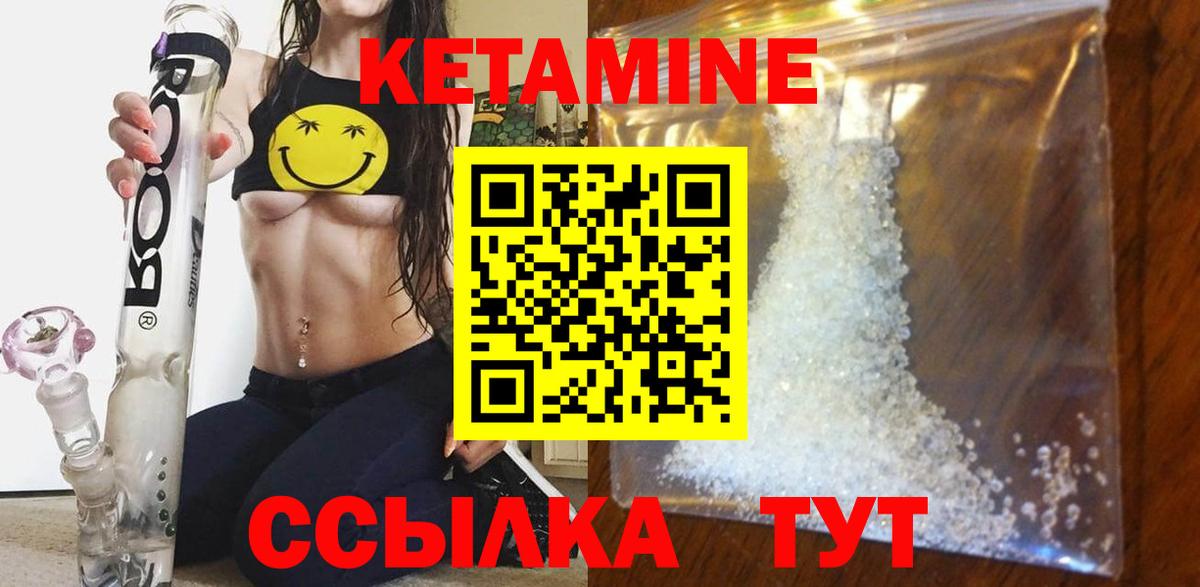 Абинск  Кетамин ketamine  Вход с VPN 