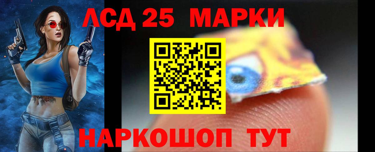 ЛСД экстази кислота Абинск