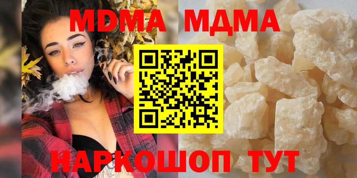 MDMA Molly Абинск