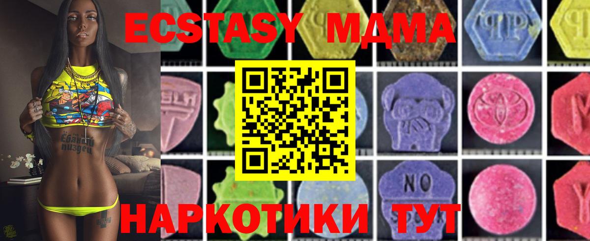 Абинск  MDMA VHQ  Вход с VPN  МДМА crystal 