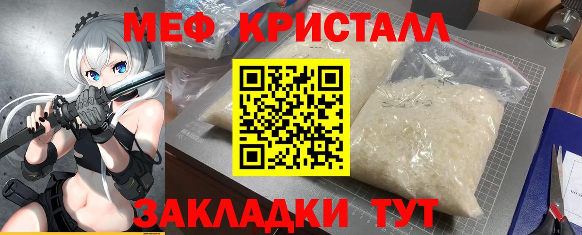 Меф мяу мяу  Абинск