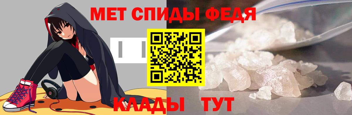 Метамфетамин мет Абинск