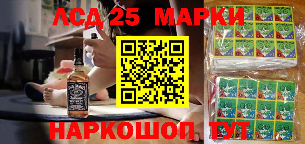 Марки 25I-NBOMe 1500мкг  Вход с VPN  Абинск 