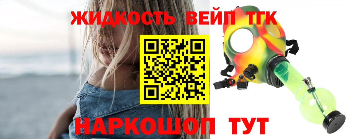 Дистиллят ТГК THC oil Абинск