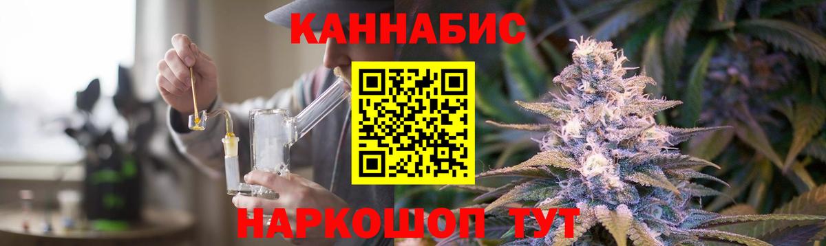 Каннабис конопля  МАРИХУАНА план  Абинск  Вход с VPN 